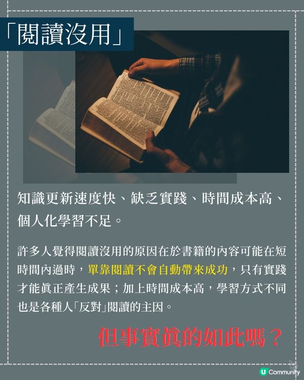 📚 讀書真係冇用？ 🤔 5個小價值，重新睇閱讀！