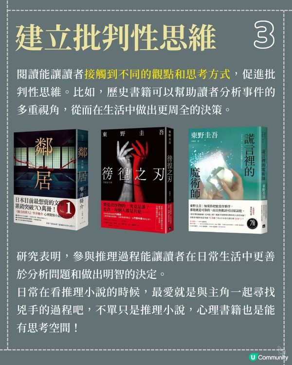 📚 讀書真係冇用？ 🤔 5個小價值，重新睇閱讀！
