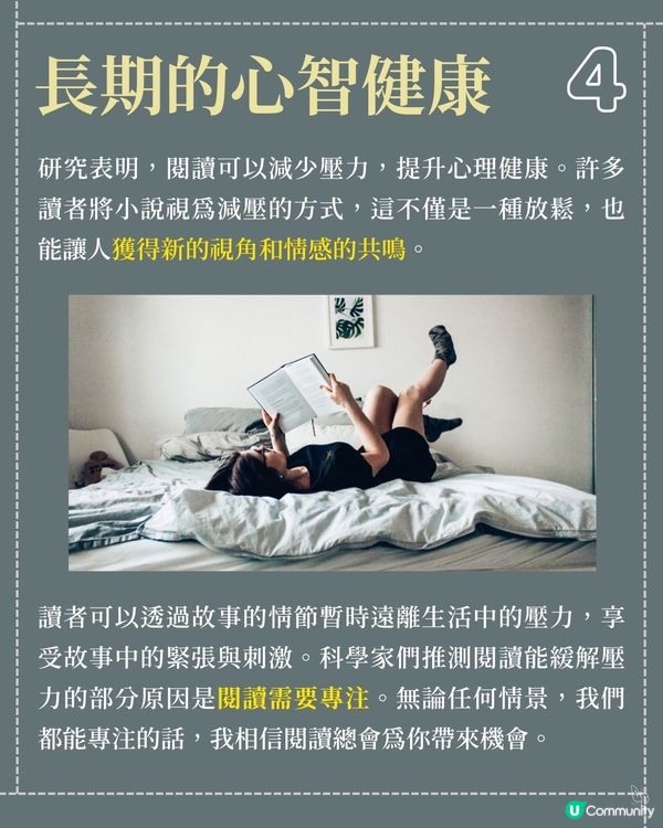 📚 讀書真係冇用？ 🤔 5個小價值，重新睇閱讀！