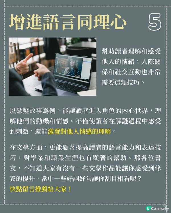 📚 讀書真係冇用？ 🤔 5個小價值，重新睇閱讀！