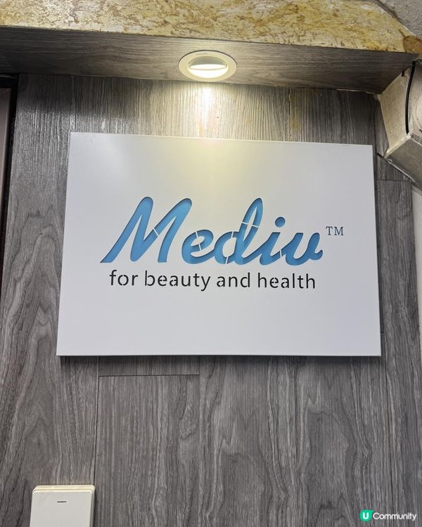 🧖🏻‍♀️Mediv 單次收費美容⭐文末優惠 ⭐