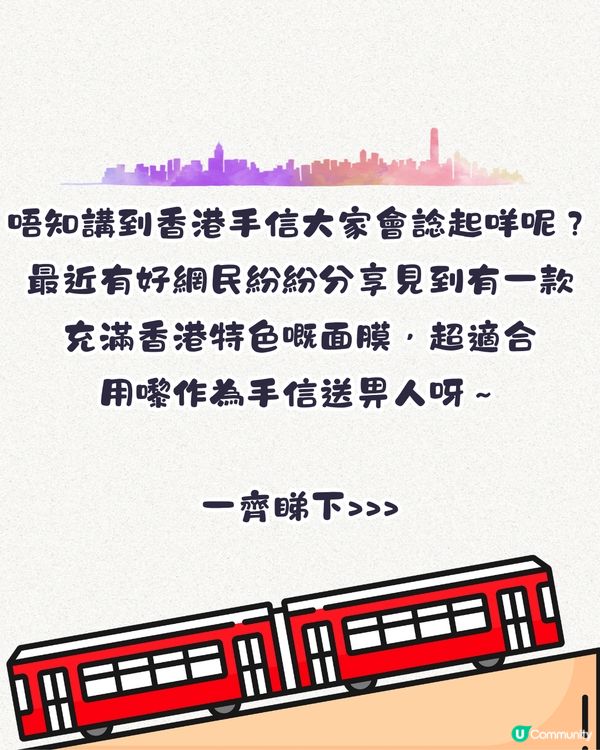 香港新手信⁉️香港美食面膜💆🏻‍♀️麻油即食麵/咖哩魚蛋味都有😋網民：聞到就諗起香港！