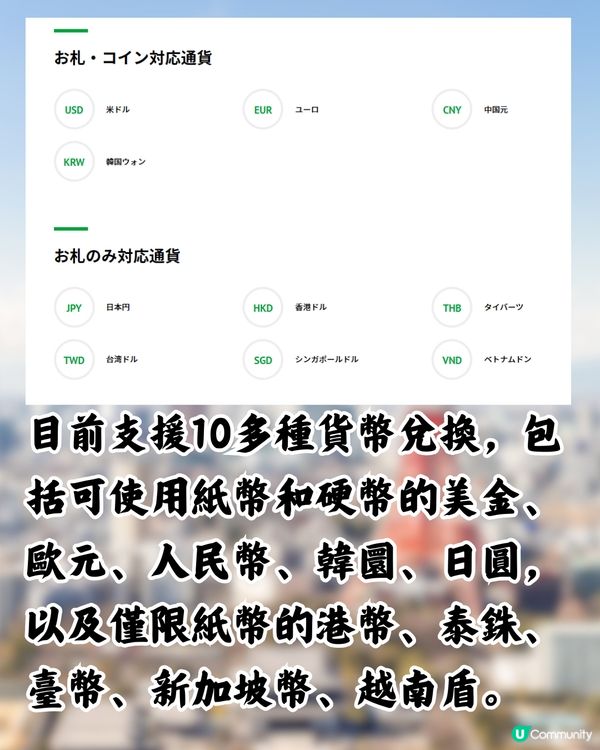 日本神沙兑換機👍🏻3步解決用剩散銀🤩可增值西瓜卡！附地點