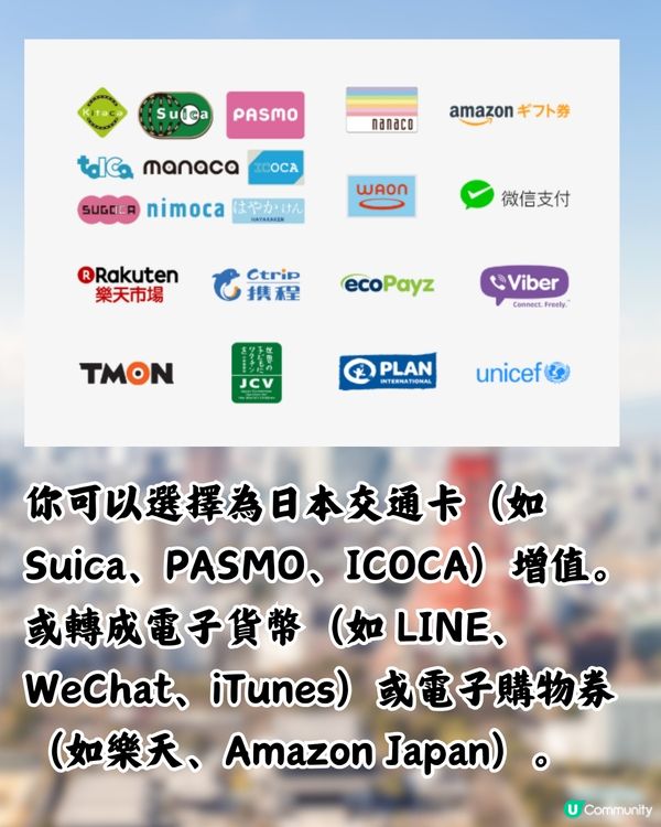 日本神沙兑換機👍🏻3步解決用剩散銀🤩可增值西瓜卡！附地點