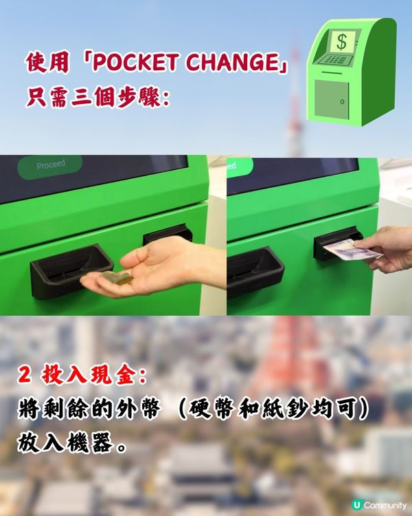 日本神沙兑換機👍🏻3步解決用剩散銀🤩可增值西瓜卡！附地點