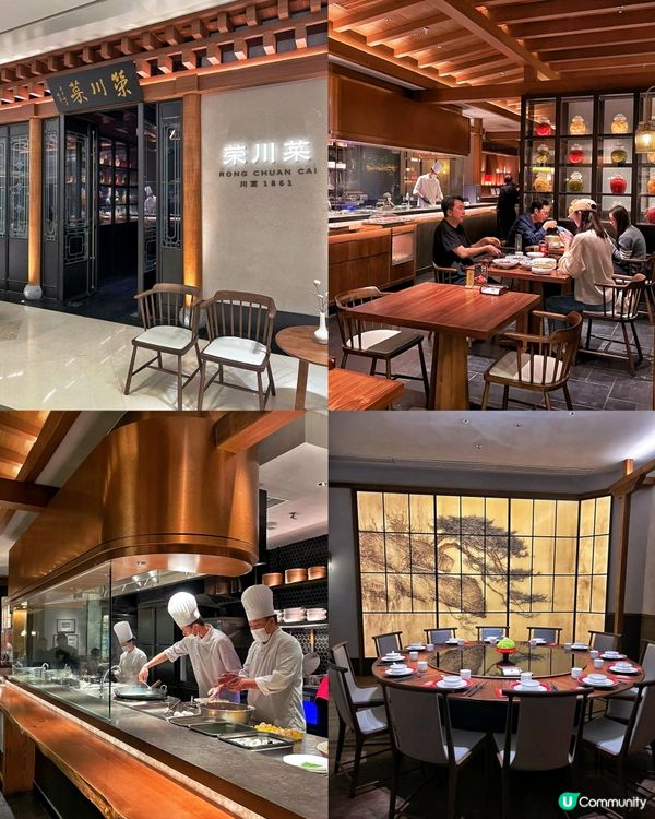 深圳平安金融中心榮川菜之旅😋