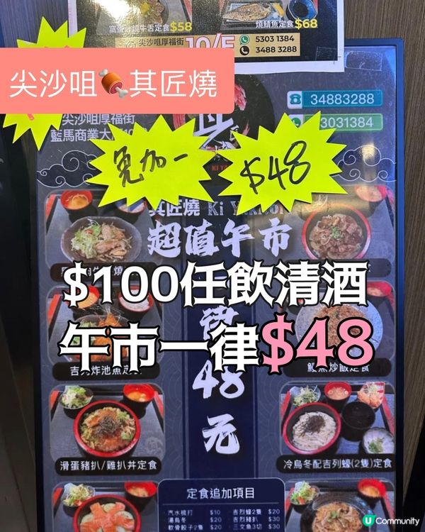 樓上燒鳥居酒屋🍻$100任飲2小時！