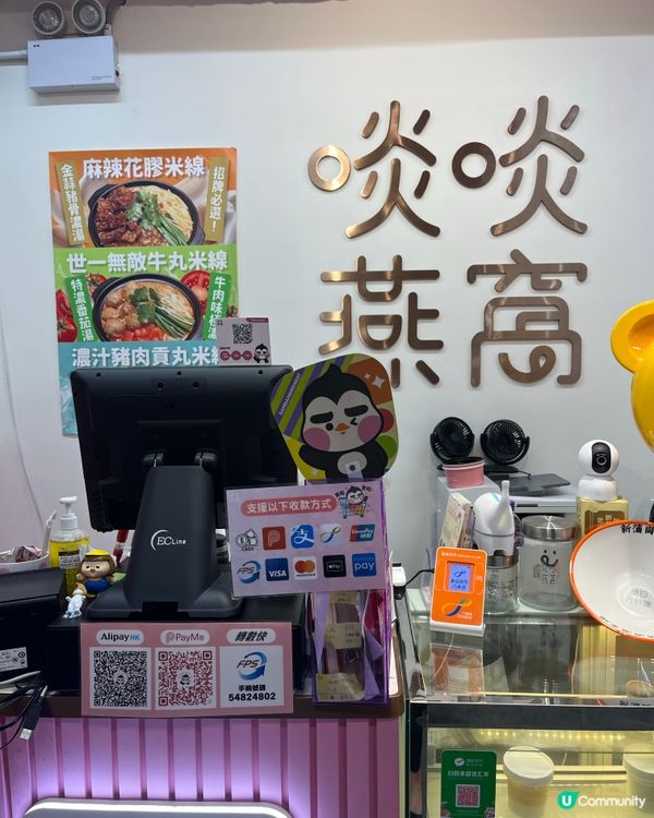 啖啖燕窩新玩法🤩  米線甜品一樣正！