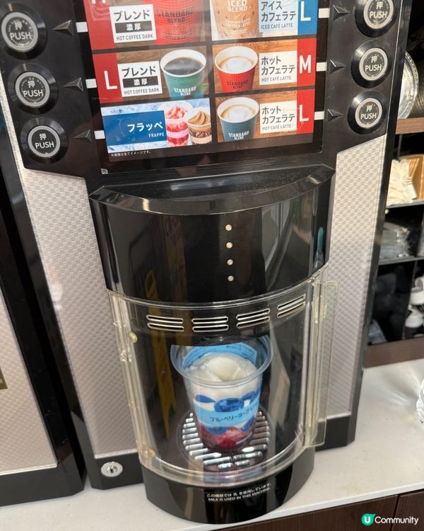 日本FAMILY MART藍莓乳酪冰沙🤤🍹