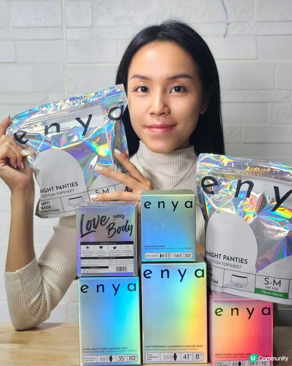 Enya有機棉衛生巾