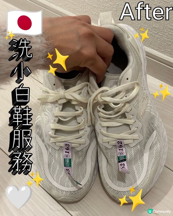 🇯🇵洗衣店洗小白鞋服務🥰
