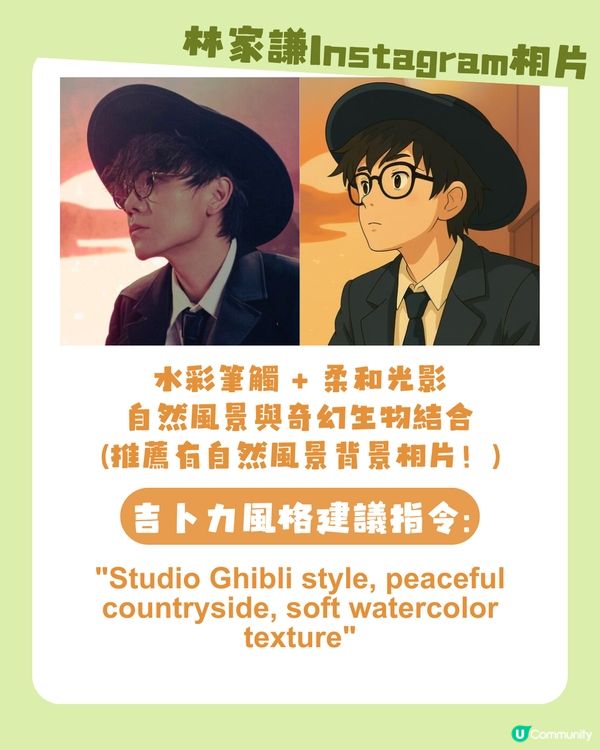 ChatGPT改圖潮流🤖8種流行AI風格你試了嗎❔完美還原吉卜力/迪士尼/美少女戰士細節😎附改圖指令Prompt