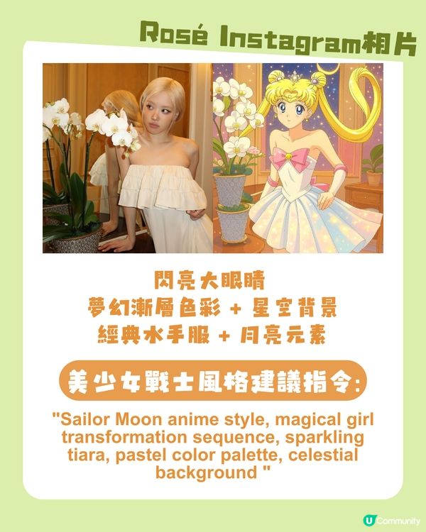 ChatGPT改圖潮流🤖8種流行AI風格你試了嗎❔完美還原吉卜力/迪士尼/美少女戰士細節😎附改圖指令Prompt