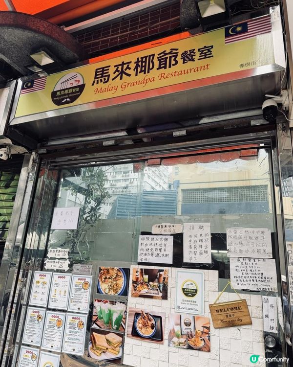 推薦比鍾意食喇沙嘅朋友🫶🏻