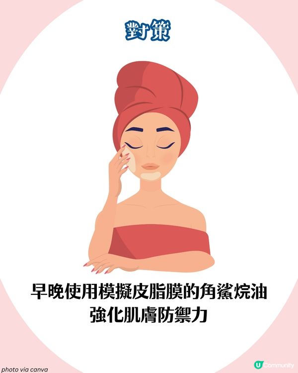 敏感肌自救指南！🍂7大轉季皮膚敏感成因及對策 附好物推介