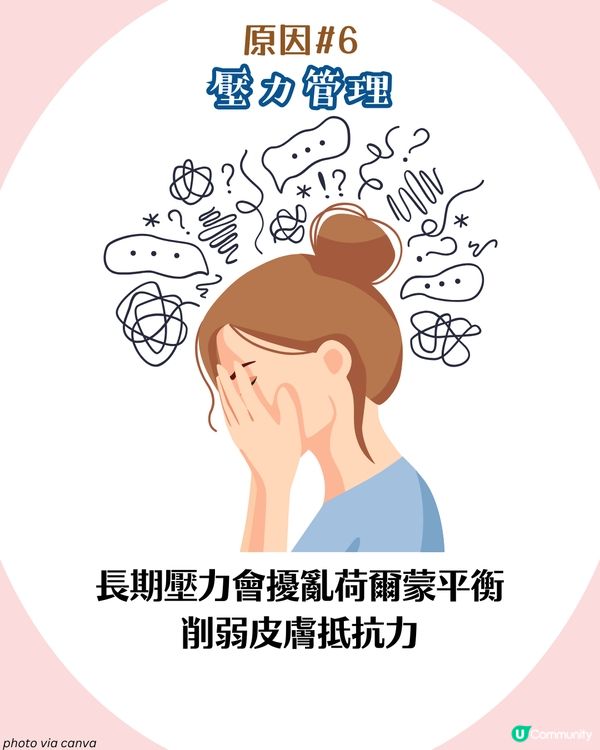 敏感肌自救指南！🍂7大轉季皮膚敏感成因及對策 附好物推介