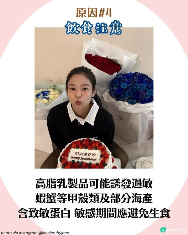 敏感肌自救指南！🍂7大轉季皮膚敏感成因及對策 附好物推介