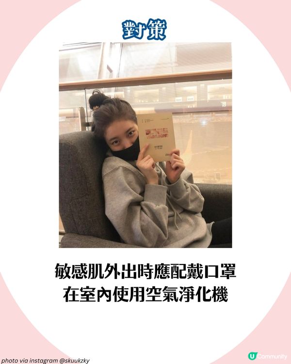 敏感肌自救指南！🍂7大轉季皮膚敏感成因及對策 附好物推介