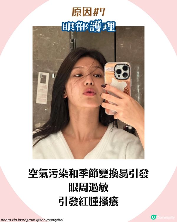 敏感肌自救指南！🍂7大轉季皮膚敏感成因及對策 附好物推介