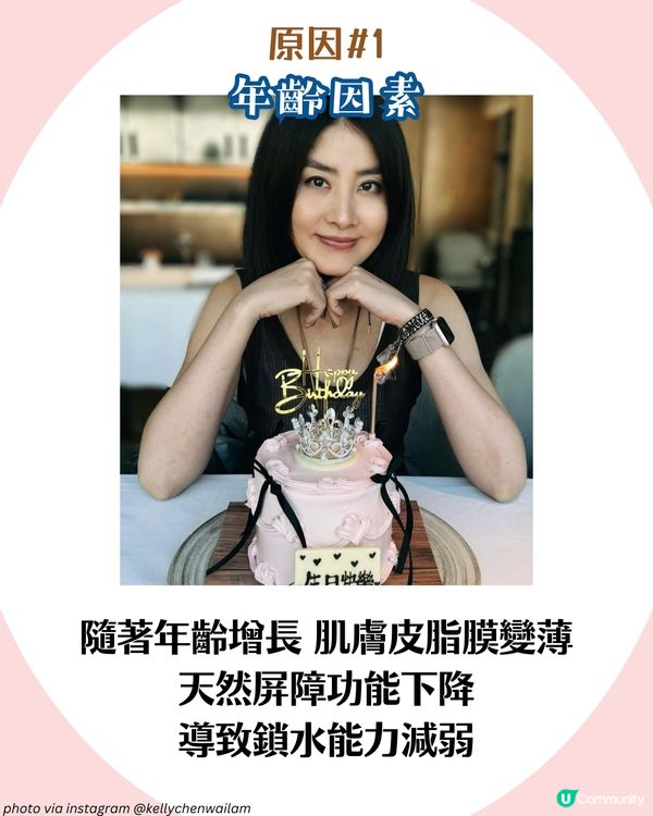 敏感肌自救指南！🍂7大轉季皮膚敏感成因及對策 附好物推介