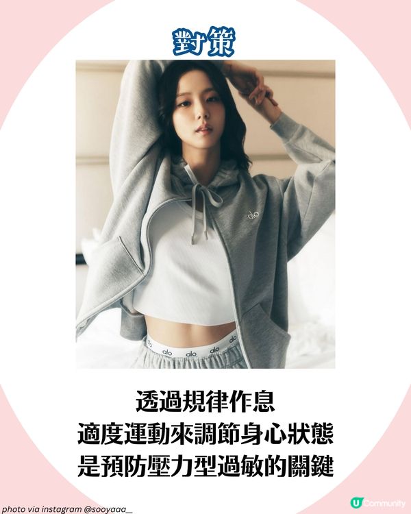 敏感肌自救指南！🍂7大轉季皮膚敏感成因及對策 附好物推介