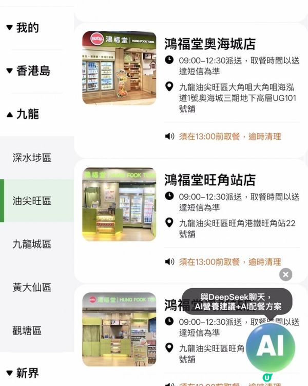 💚Nutribite🤖AI營養餐單😋