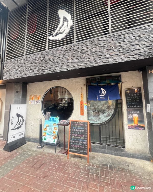 旺角串燒日本料理😋平靚正定食！