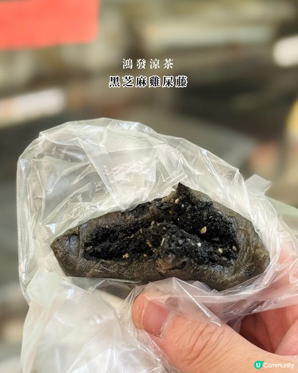 Threads大熱！黑芝麻雞屎藤！