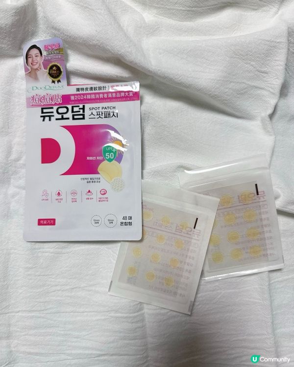 妍媽救痘痘秘技🤫痘痘貼救咗我