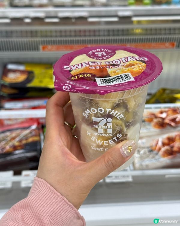 🆕日本7-11又出左新口味既smoothie🥤