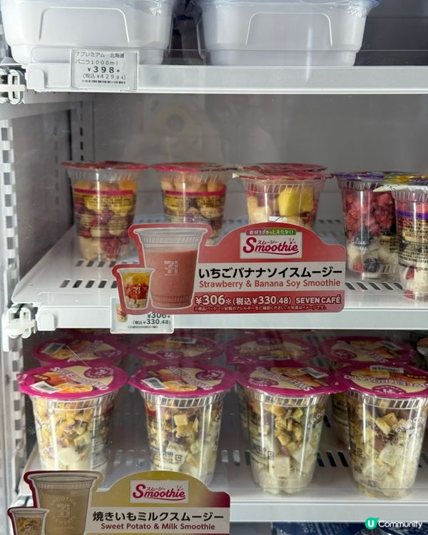 🆕日本7-11又出左新口味既smoothie🥤