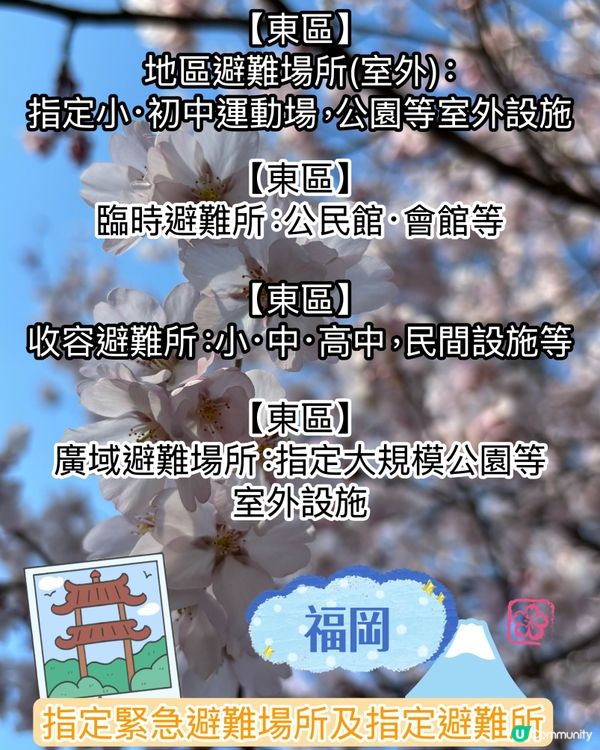 如果大家準備前往日本記得做好應急既資料準備