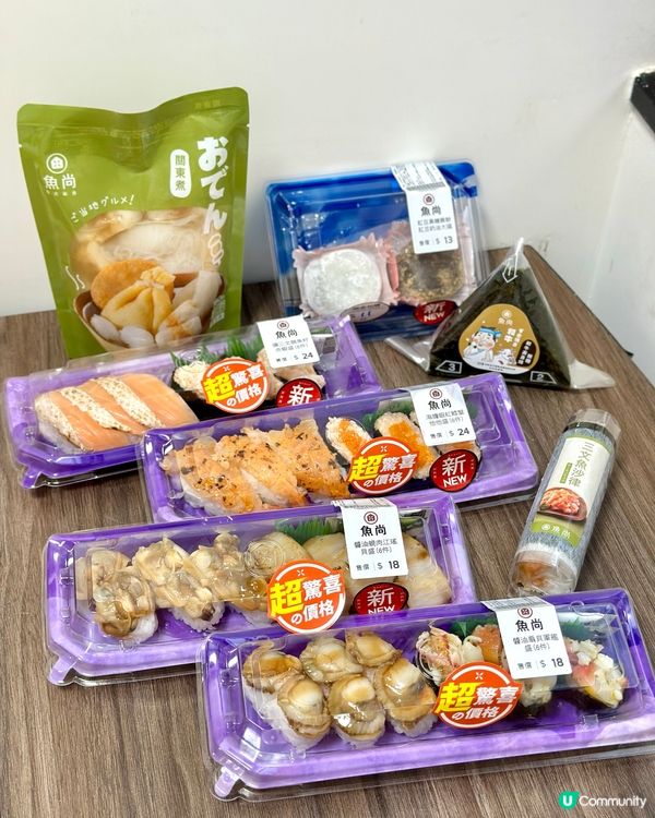 魚尚｢超驚喜の價格｣壽司盛