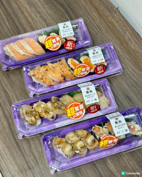 魚尚｢超驚喜の價格｣壽司盛