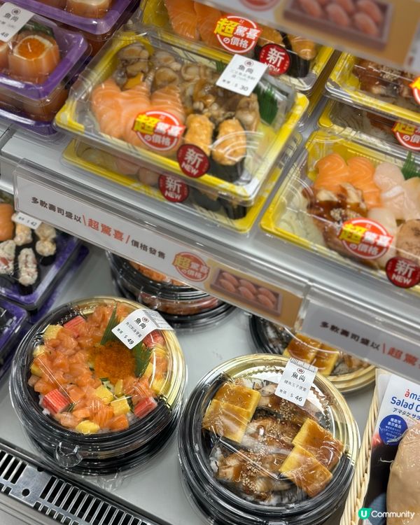 魚尚｢超驚喜の價格｣壽司盛