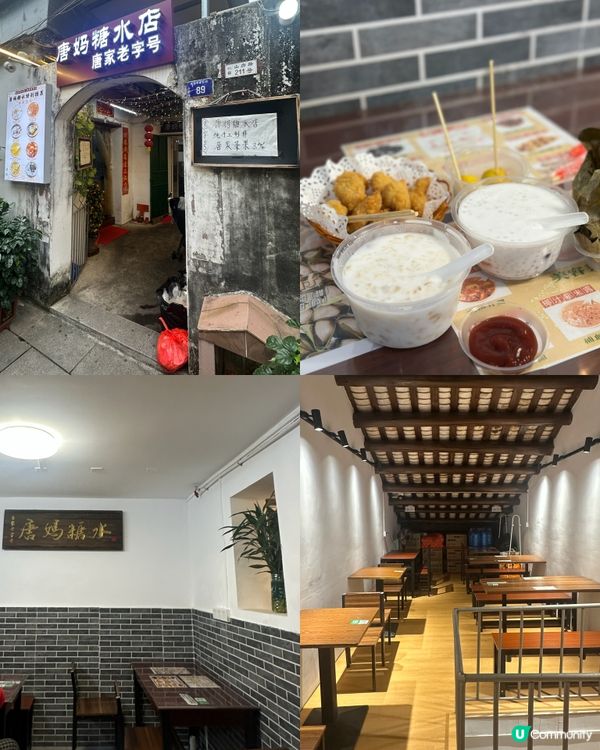 唐家古鎮旅遊指南