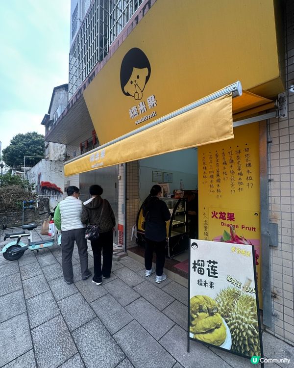 唐家古镇美食推介「糯米果」