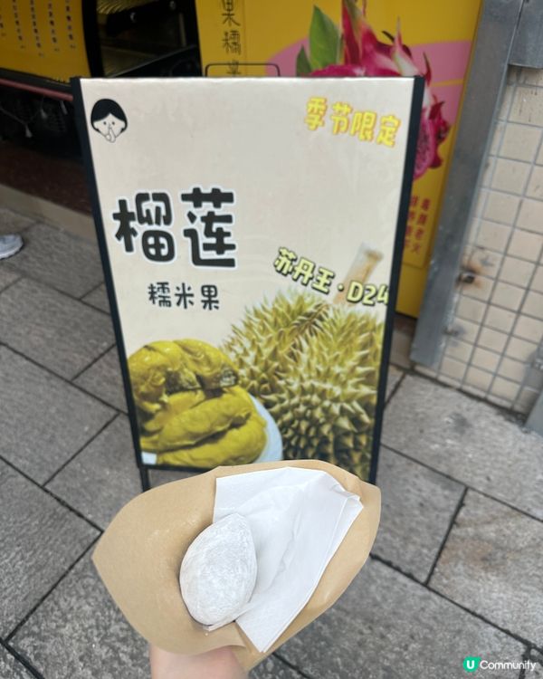 唐家古镇美食推介「糯米果」