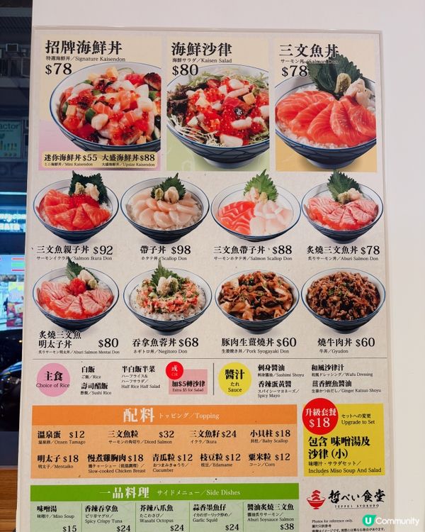 尖沙咀新發現！哲平食堂抵食海鮮丼 🤤