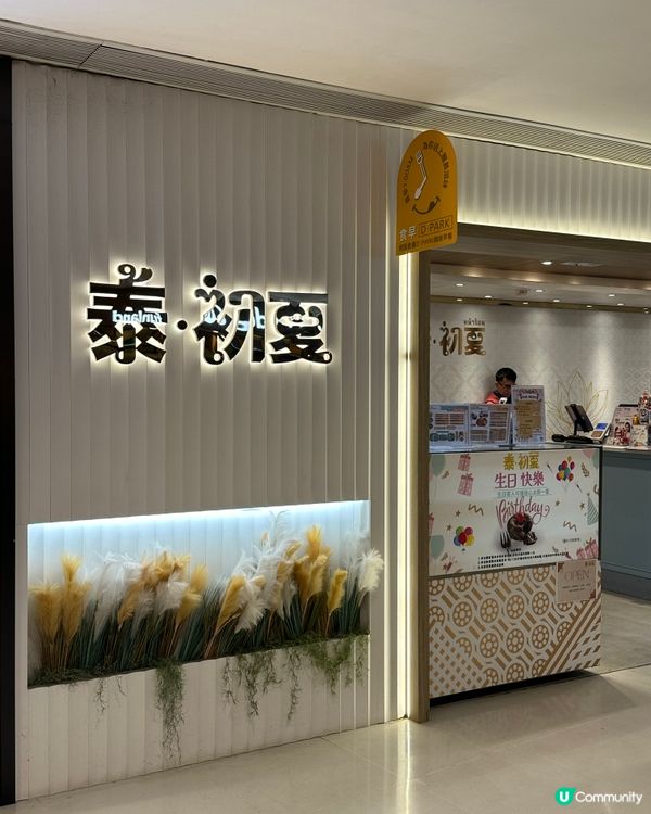 泰式火鍋雞煲任點任食