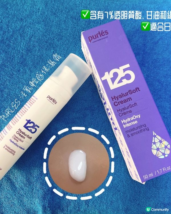 ## 素顏都發光✨ 法國注氧保濕系列，幫你皮膚飲飽水💧