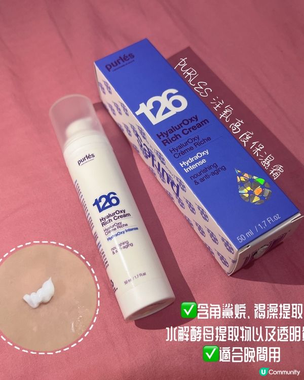 ## 素顏都發光✨ 法國注氧保濕系列，幫你皮膚飲飽水💧