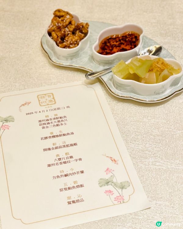 𓂃.𓈒中環𓎏ෆ.ᐟ正宗傳統潮州私房菜𓈒𓂃.