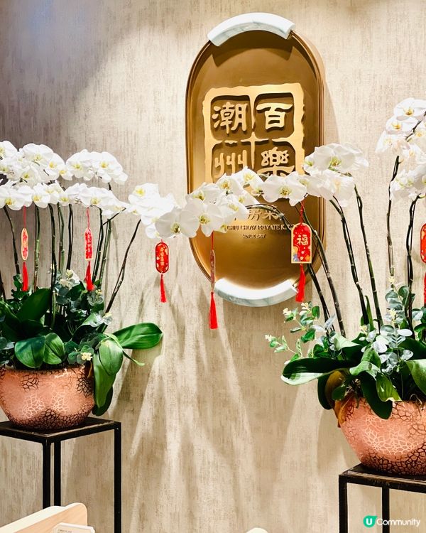 𓂃.𓈒中環𓎏ෆ.ᐟ正宗傳統潮州私房菜𓈒𓂃.