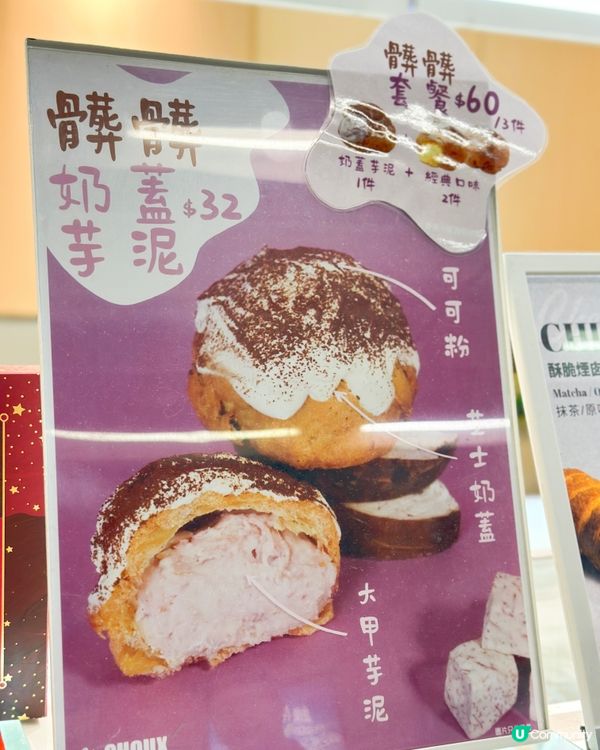 必食開心果味泡芙💚💚