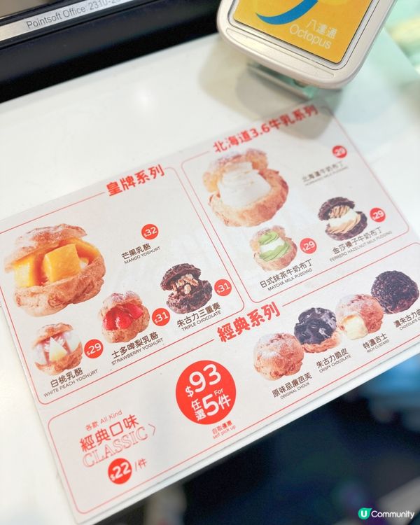 必食開心果味泡芙💚💚