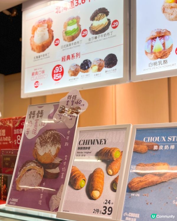 必食開心果味泡芙💚💚