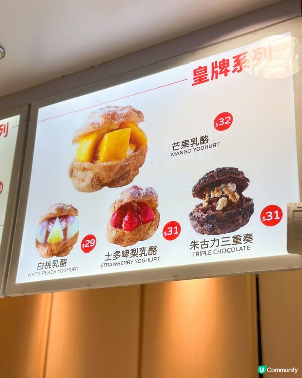 必食開心果味泡芙💚💚