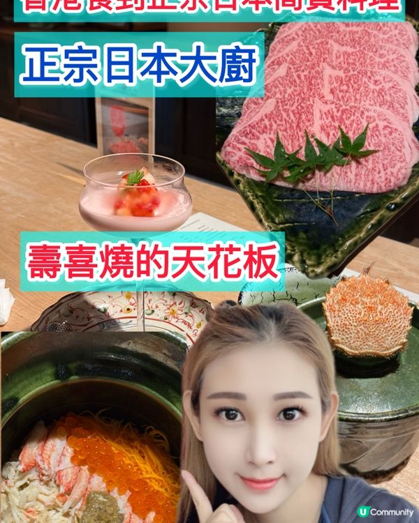 🇯🇵 日本壽喜燒天花板！極致享受 😋