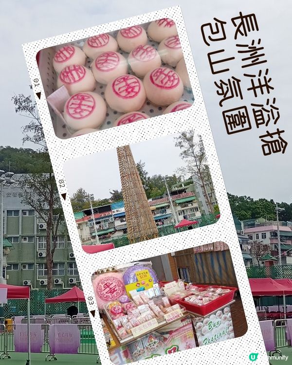  長洲洋溢搶包山熱潮🔥  5-6/5/2025決戰！